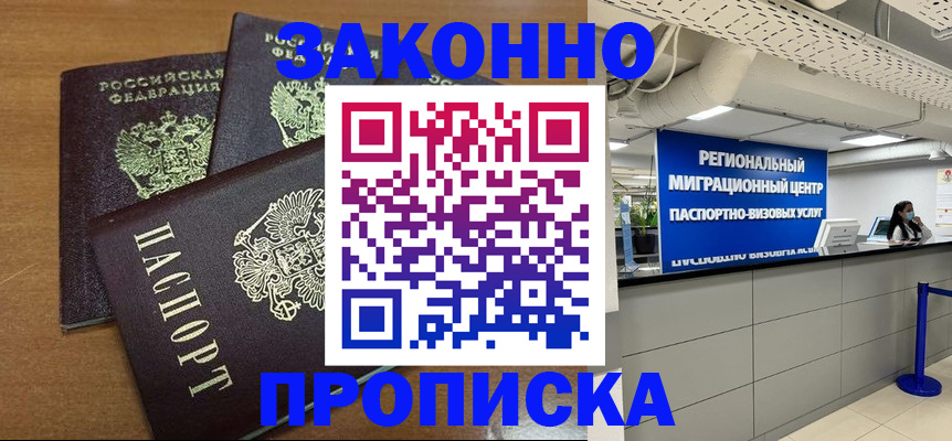 временная регистрация гарантия в Коломне