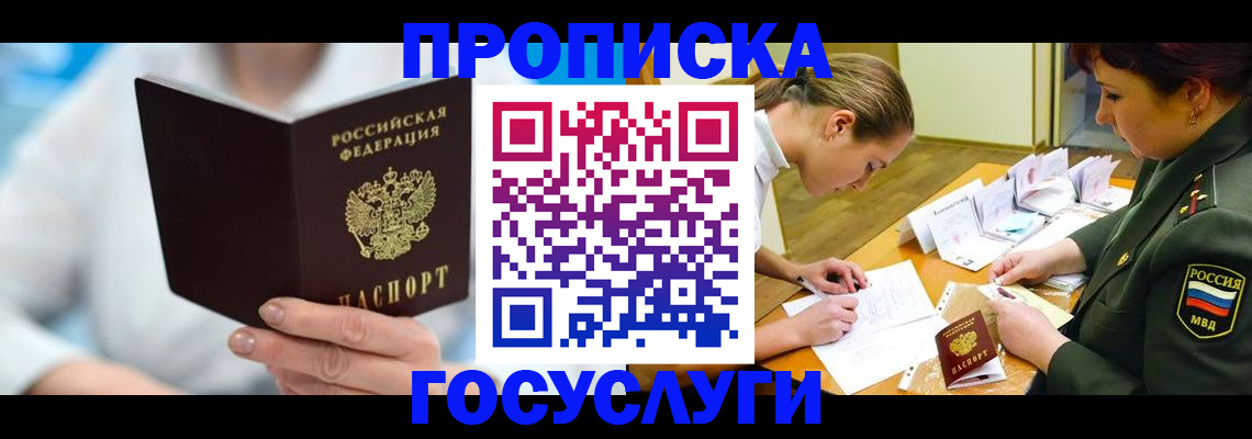 прописка иностранных граждан в Коломне
