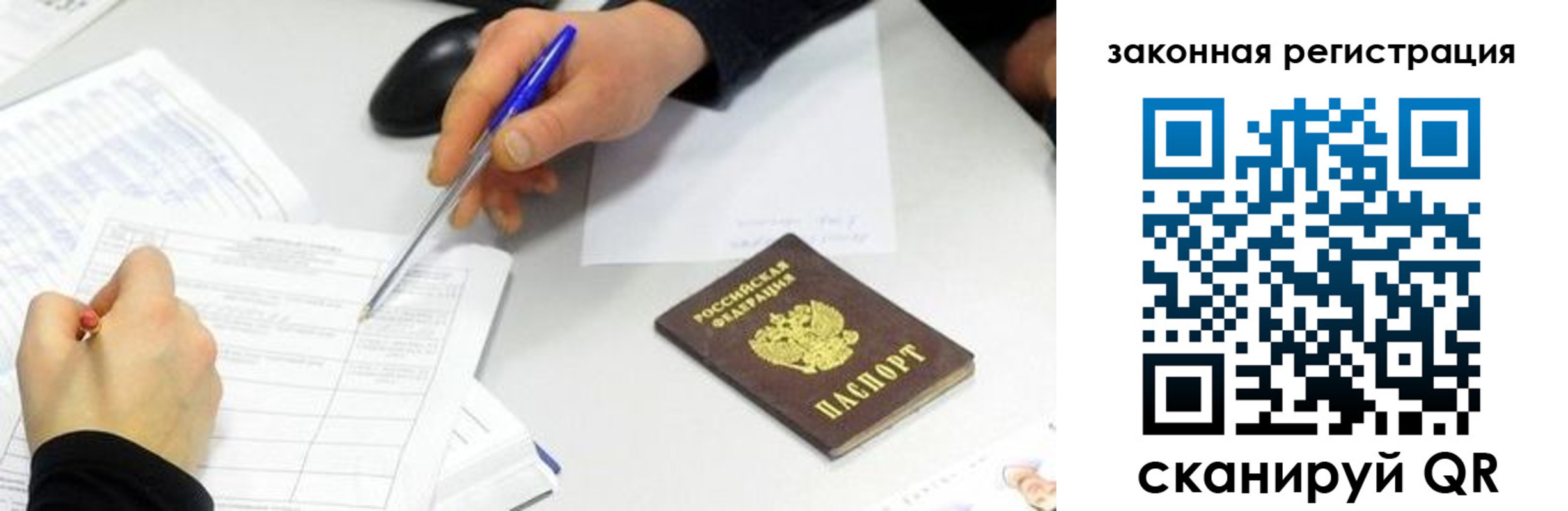 где прописаться в Коломне