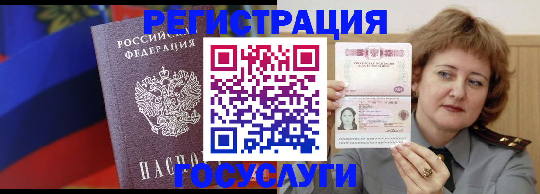 прописка законно в Коломне