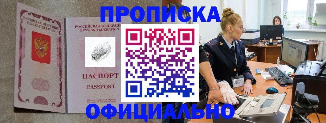 временная регистрация для школы в Коломне