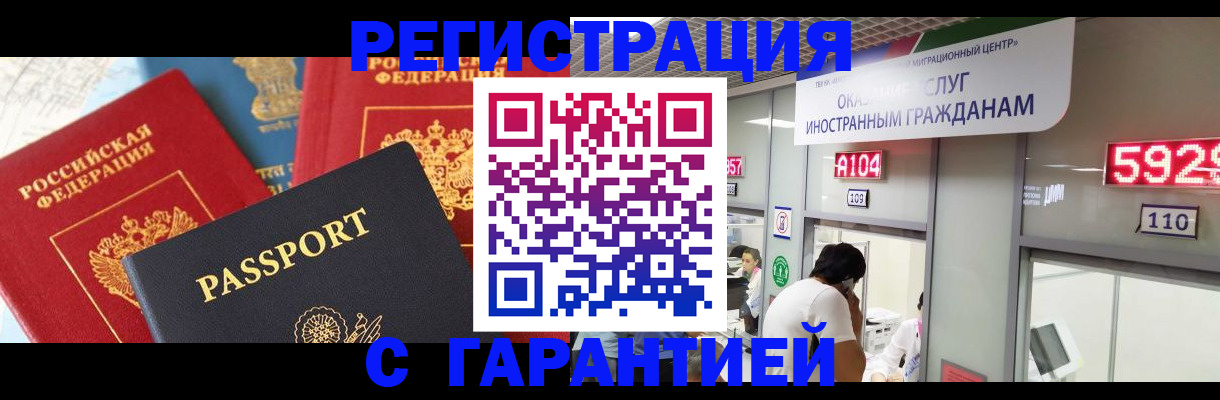 временная регистрация поиск в Коломне
